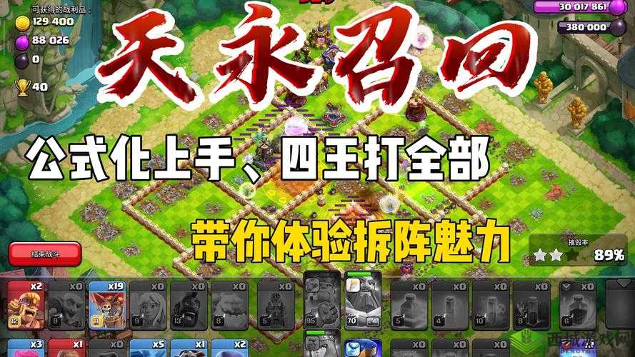 公主连结公会战四王怎么打,狂乱魔熊出刀阵容攻略深度解析