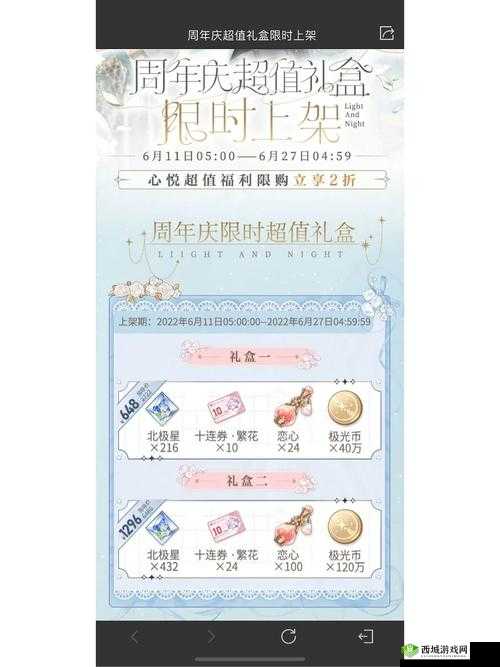 星辰变礼包在哪领 兑换码礼包地址齐分享