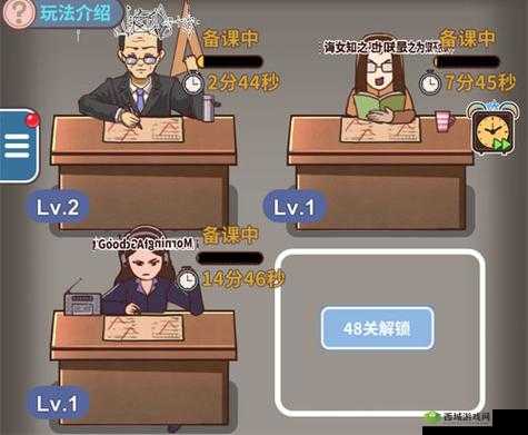 班主任模拟器第36关攻略解析,图书馆的资源管理与优化策略