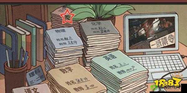 班主任模拟器第27关攻略,第二十七关交作业怎么过