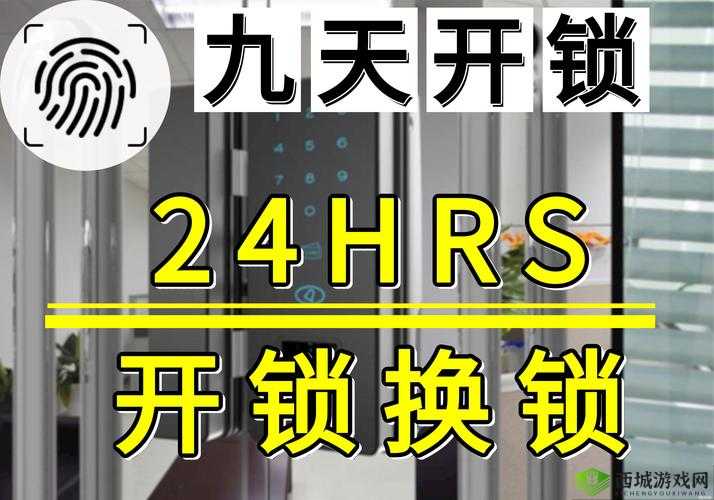 帮我开开门第32关，解锁智慧之门