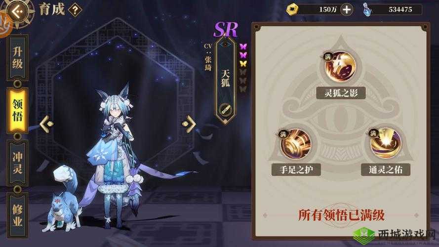 山海镜花天狐怎么样及SR天狐灵器搭配推荐