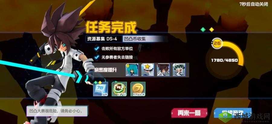 凹凸世界手游70级凹凸币本怎么过？越级玩法技巧攻略