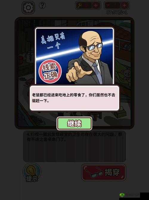 班主任模拟器第6关通关攻略,深度解析第六关怎么过