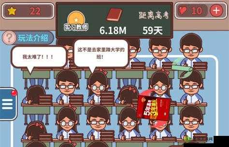 班主任模拟器第3关怎么过？第三关通关攻略详解