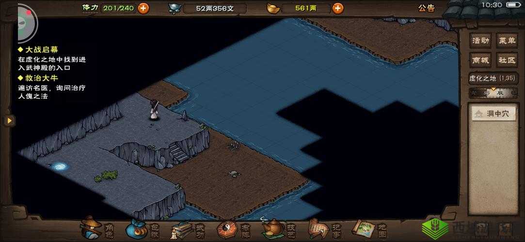 烟雨江湖虚化之地怎么走 入口坐标位置介绍