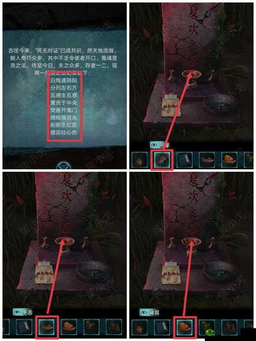 树灵之命运第二章怎么过,详细步骤与过关攻略