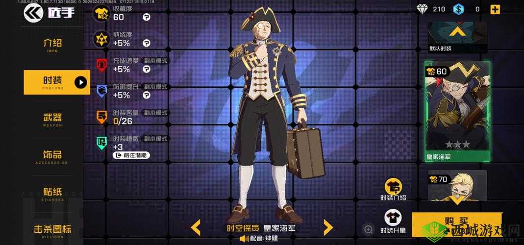 香肠派对杰克时装全攻略，解锁你的探险家风采