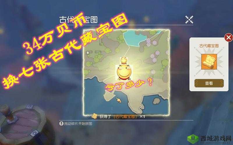 海岛纪元藏宝图怎么获得?获取攻略深度解析分享