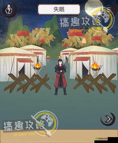 花木兰的那些事第十七关攻略，失眠通关攻略一览
