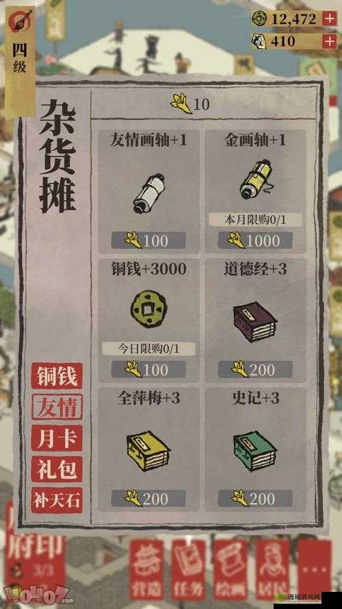 江南百景图平民怎么玩?平民氪金攻略分享