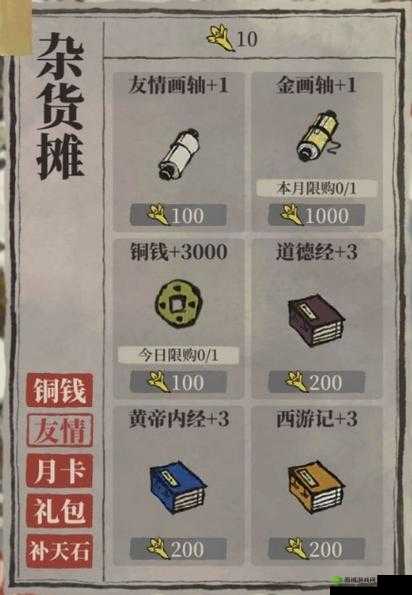 江南百景图友情点深度解析,作用、获取方法与隐藏机制