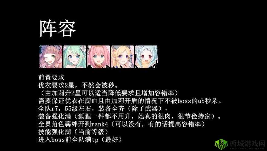 公主连结VH塔怎么过,断崖的遗迹打法攻略深度解析