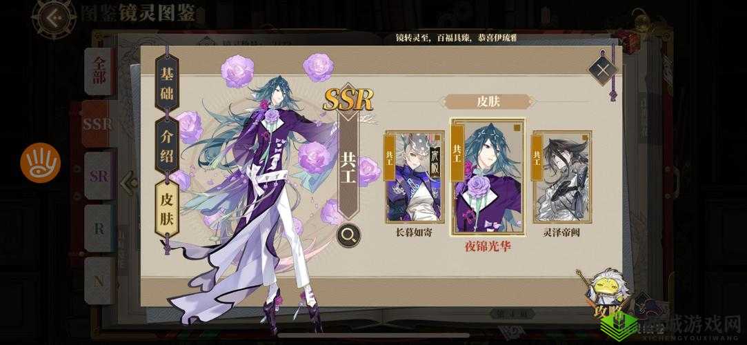 山海镜花九州之殇怎么获得,共工限定皮肤入手方法