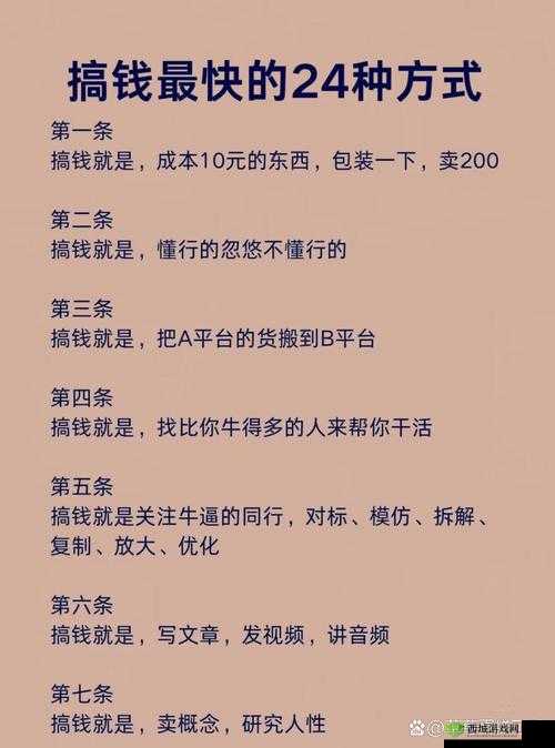 海岛纪元，解锁快速赚钱秘籍，让你财富满满