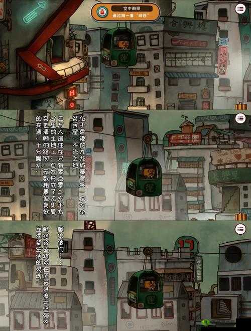 南瓜先生2九龙城寨老摆钟修理技巧攻略