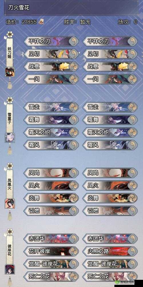 阴阳师百闻牌雪花蛙兔卡组搭配攻略推荐