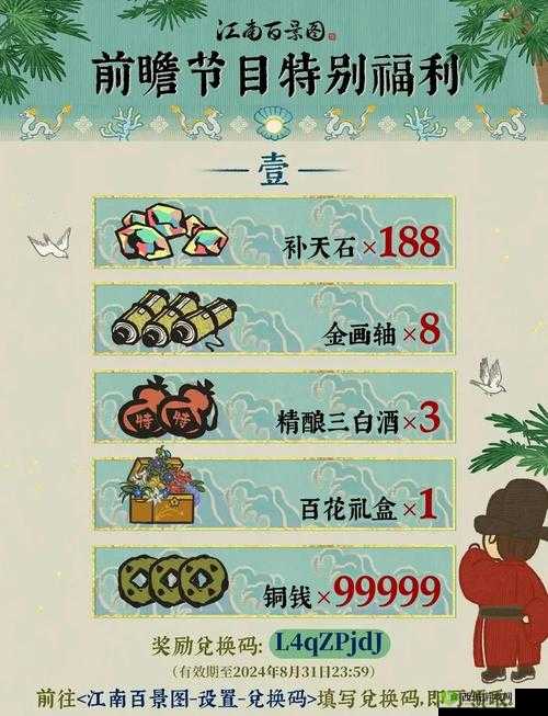 江南百景图特产怎么获得 获取方法介绍