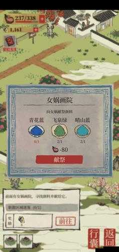 江南百景图晴山蓝颜料怎么获得 获取方法介绍