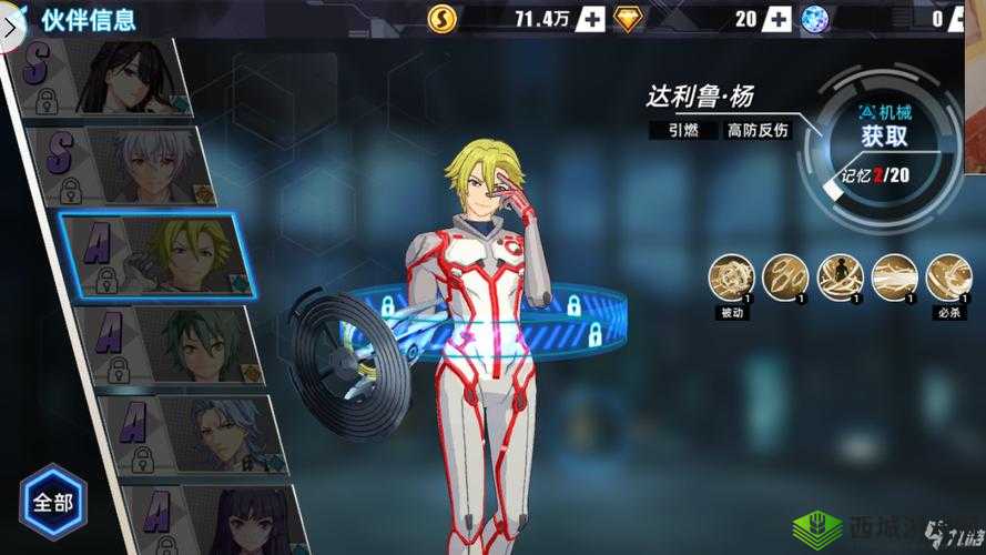 失落王冠达利鲁深度解析,属性技能全揭秘