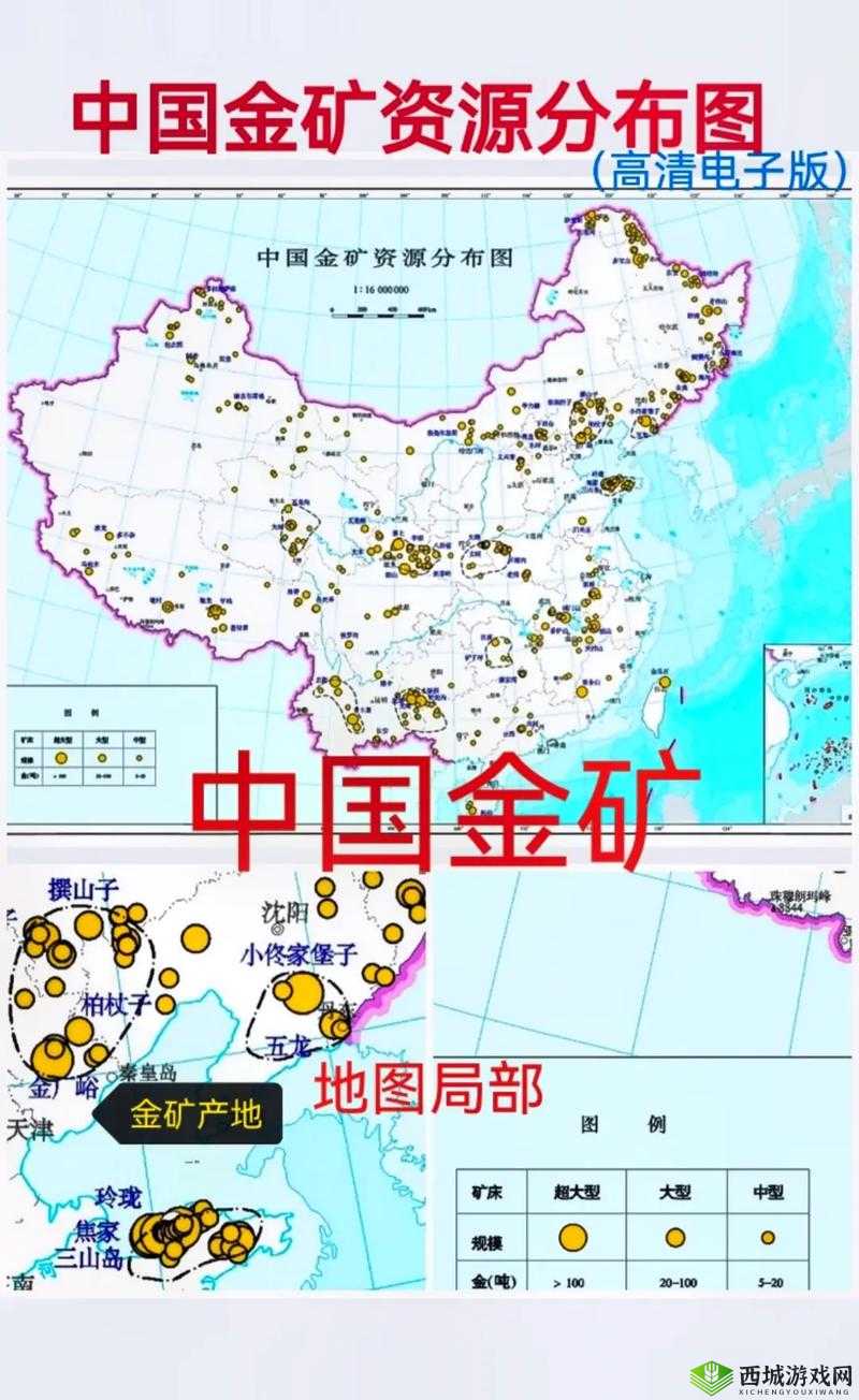 小森生活富金矿在哪?富金矿位置分布深度解析