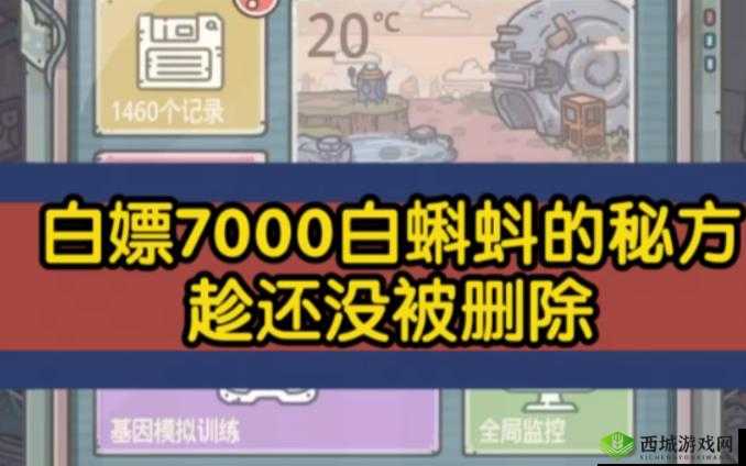 最强蜗牛白蝌蚪怎么用?最划算使用白蝌蚪方法介绍