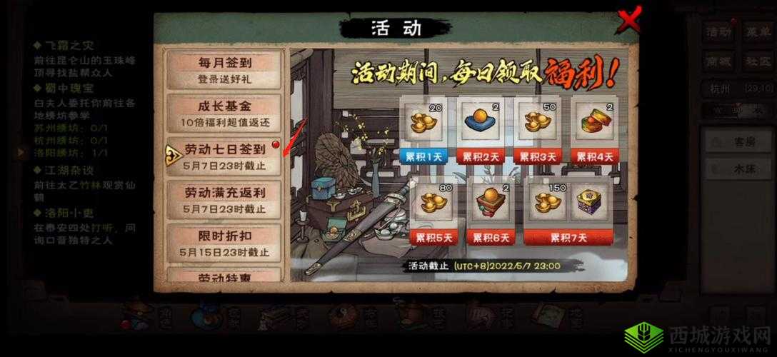 烟雨江湖五一活动有哪些?2020五一节活动及奖励介绍