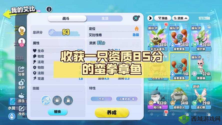 海岛纪元墨迹章鱼怎么样 捕捉培养攻略分享——演变史专题