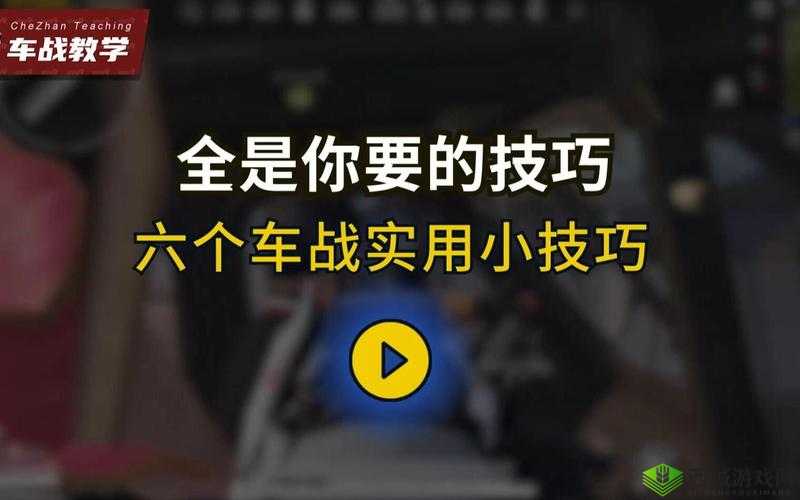 和平精英车战怎么打,追车打车技巧教学