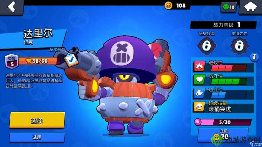 荒野乱斗达里尔怎么玩，英雄技能图鉴介绍