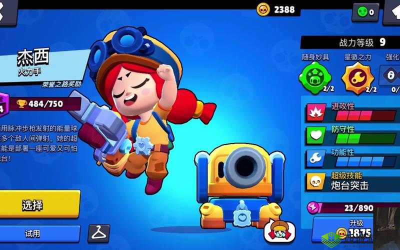 荒野乱斗杰西怎么玩，英雄技能图鉴介绍