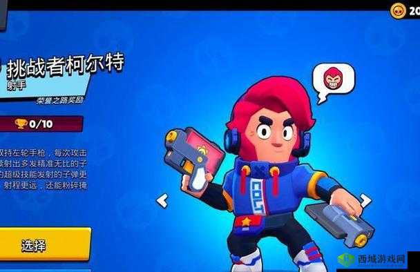 荒野乱斗柯尔特怎么玩,英雄技能图鉴介绍