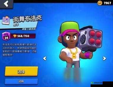 荒野乱斗布洛克怎么玩,英雄技能图鉴介绍与资源管理策略