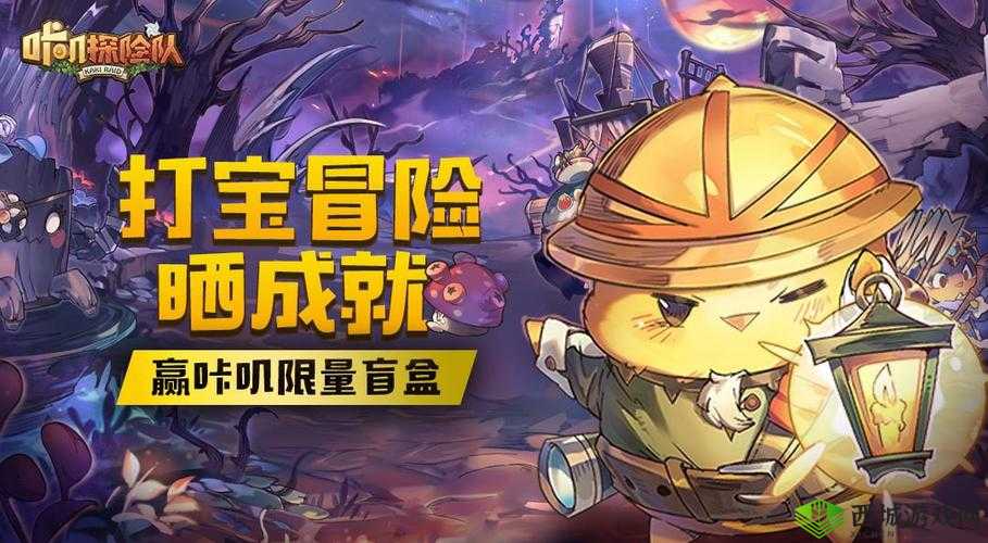 咔叽探险队咔叽速递事件怎么选择,事件选择技巧攻略