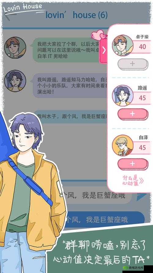 落樱小屋信怎么过?信章节闯关技巧攻略