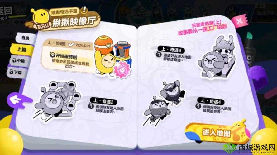 咔叽探险队召唤之蛋怎么获得 道具获得方法介绍