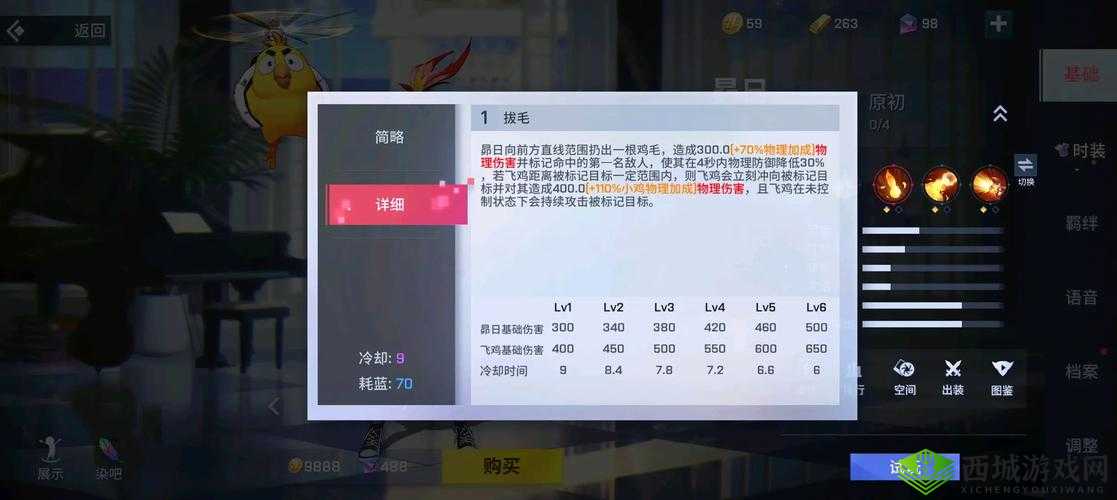 非人学园最后之作怎么样?英雄技能属性一览