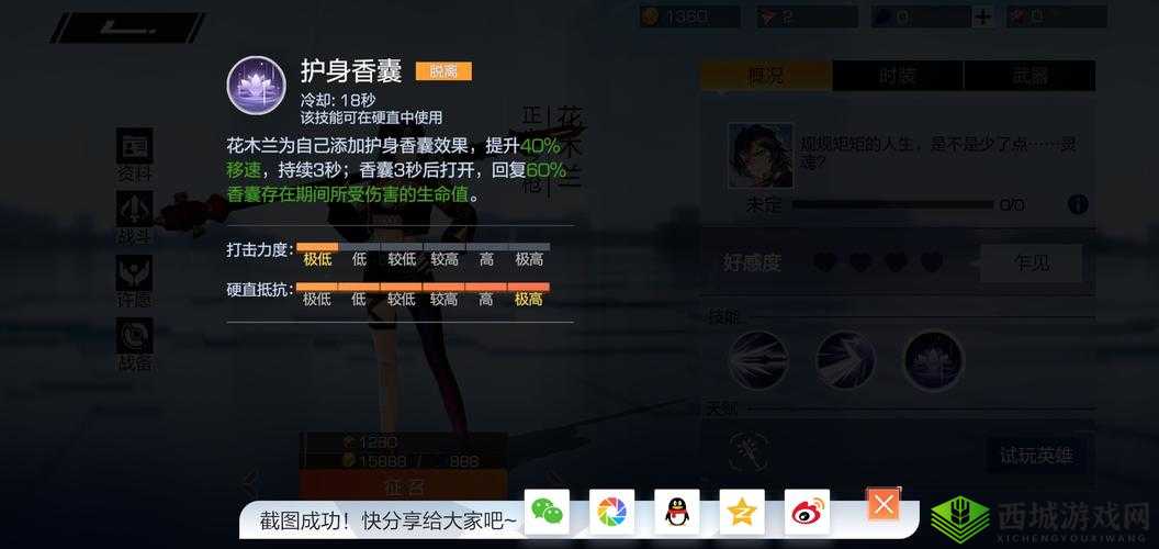 风云岛行动花木兰，正义之枪的英雄获取秘籍