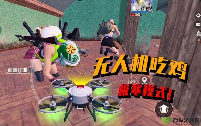 和平精英无人机怎么用,极寒模式无人机使用攻略