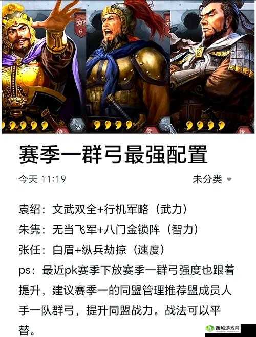 三国志战略版黑科技是什么意思?黑科技阵容搭配介绍