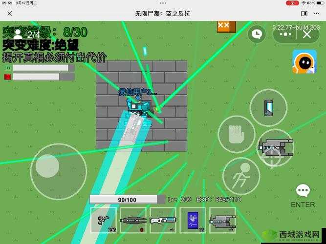 尸潮无尽挑战,战术防御技巧全揭秘