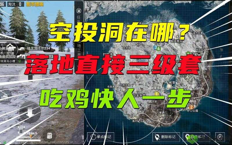 和平精英空投洞在哪?雪地入口进入方法演变史