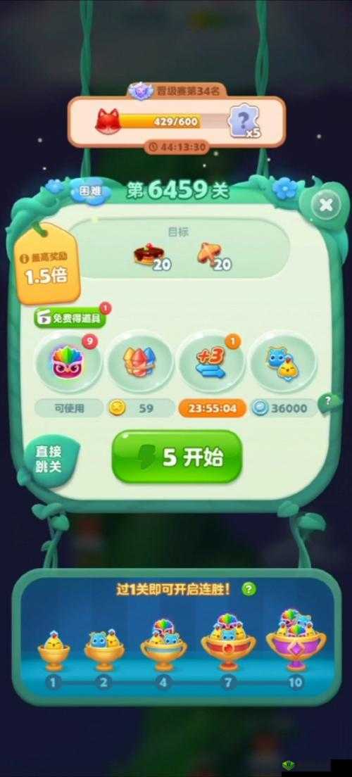 动物安排员第25关怎么过?第二十五关三星攻略