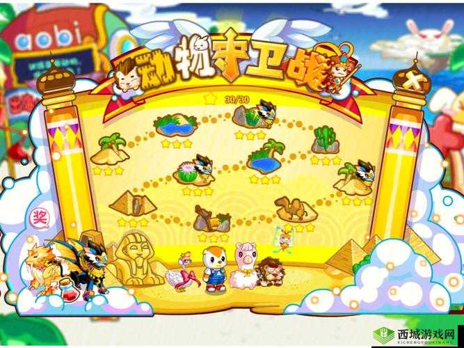 动物安排员第20关怎么过？第二十关快速三星通关攻略及未来玩法革命预测