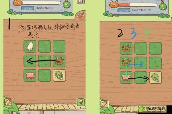 动物安排员第16关怎么过？第十六关三星通关攻略深度解析