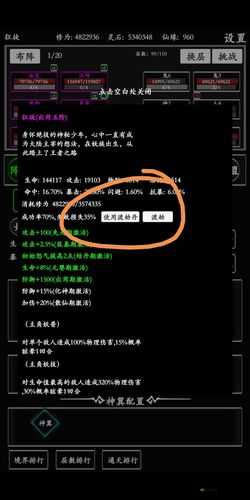 无尽修真路粮食怎么升级，粮食升级推荐介绍