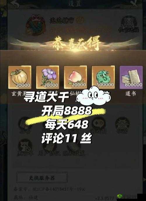 无尽修真路仙缘怎么获得,仙缘获取方法介绍