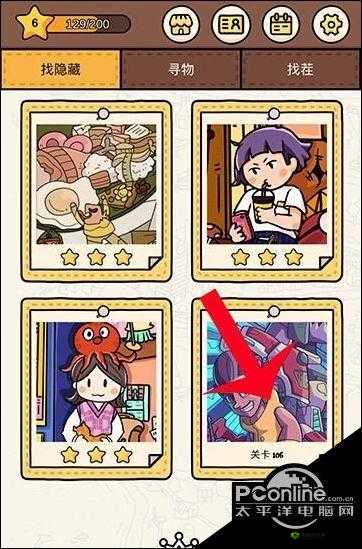 脑洞大侦探找隐藏第十三关怎么过？第13关攻略分享