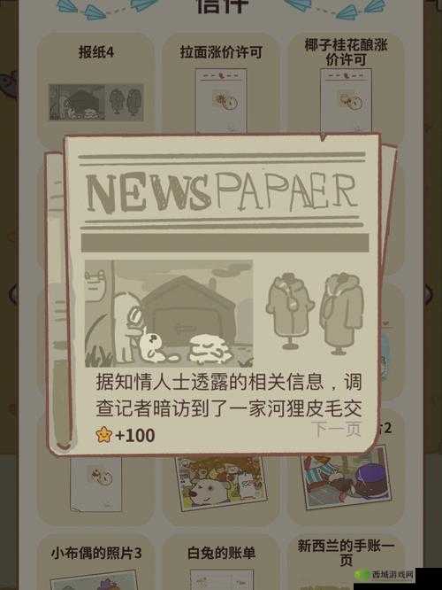 脑洞大侦探故事模式动物第12关,解锁智慧之门