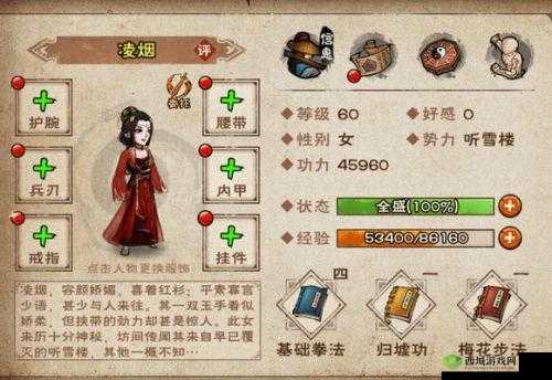 烟雨江湖凌烟天赋升级全攻略，解锁战斗新境界